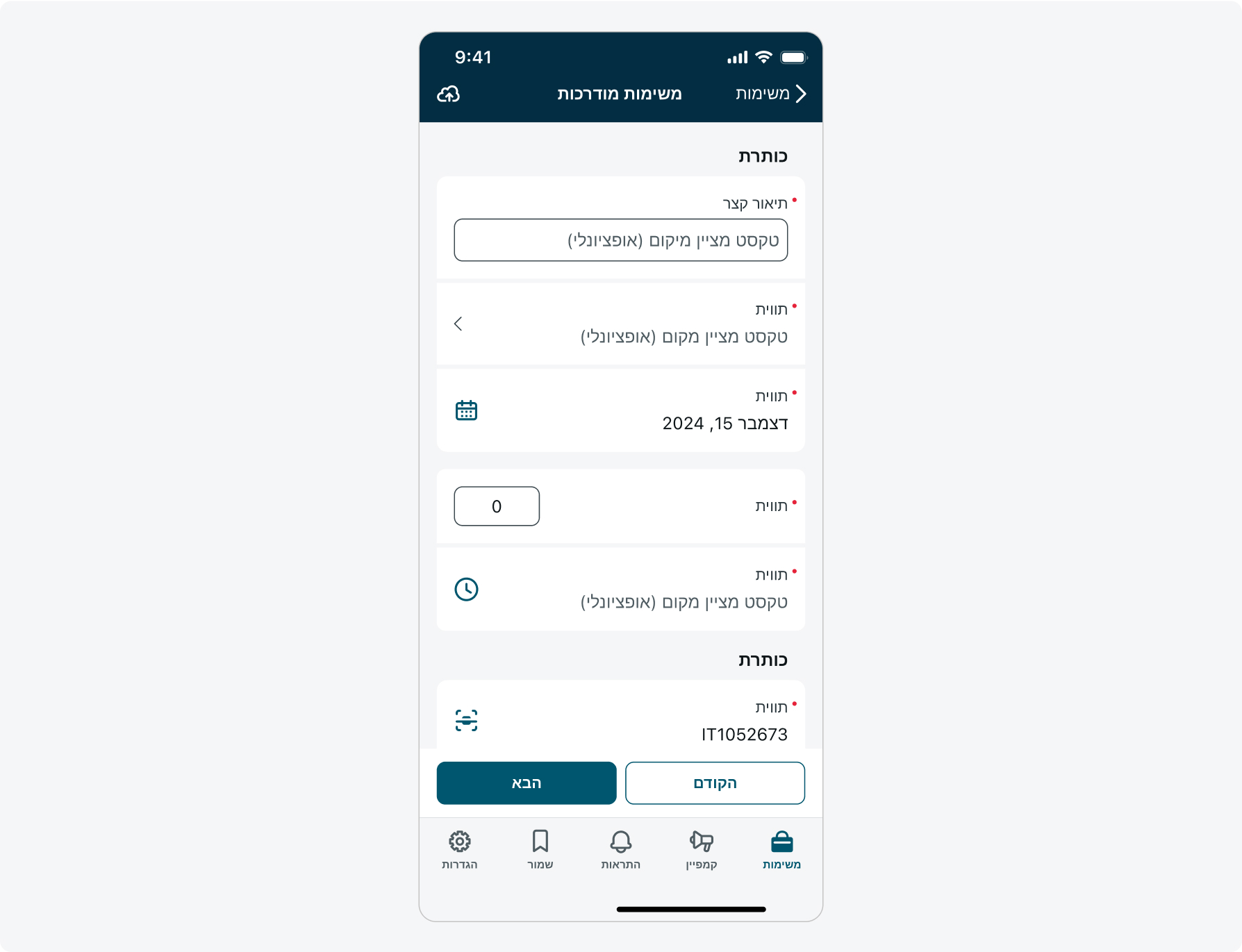Input form - RTL