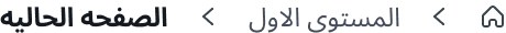 subpage links and separators shown in right-to-left reading order