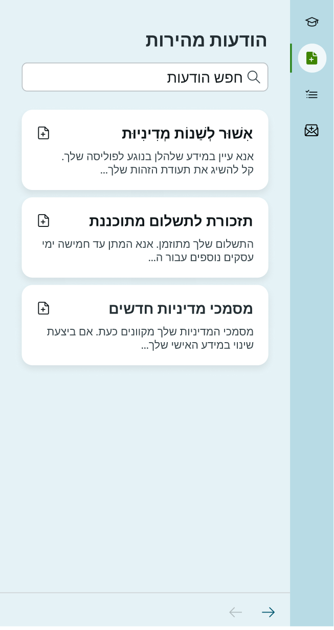 Shows how the cards and title of email quick messages align on the right when translated into a right-to-left language
