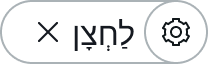pill usability internationalization with-icon