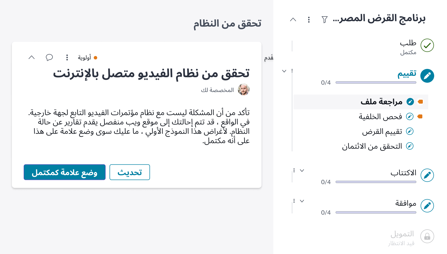 playbook internationalization
