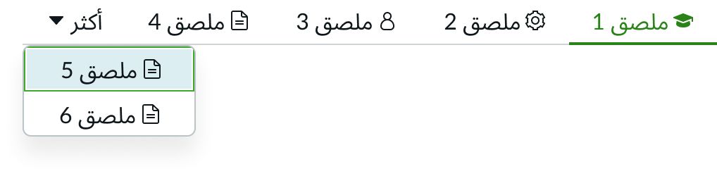 Tabs Usability RTL