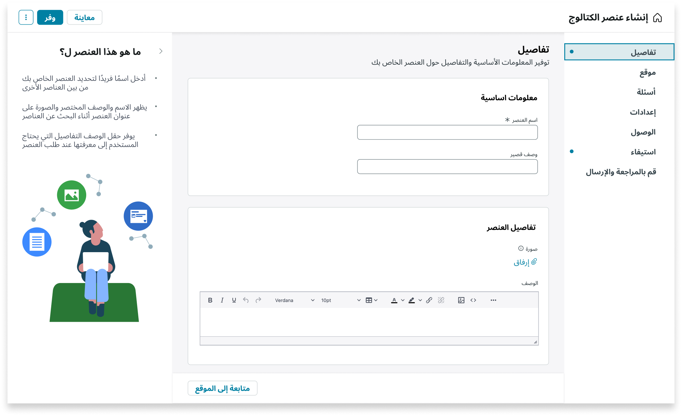Catalog Wizard Horizon Design System