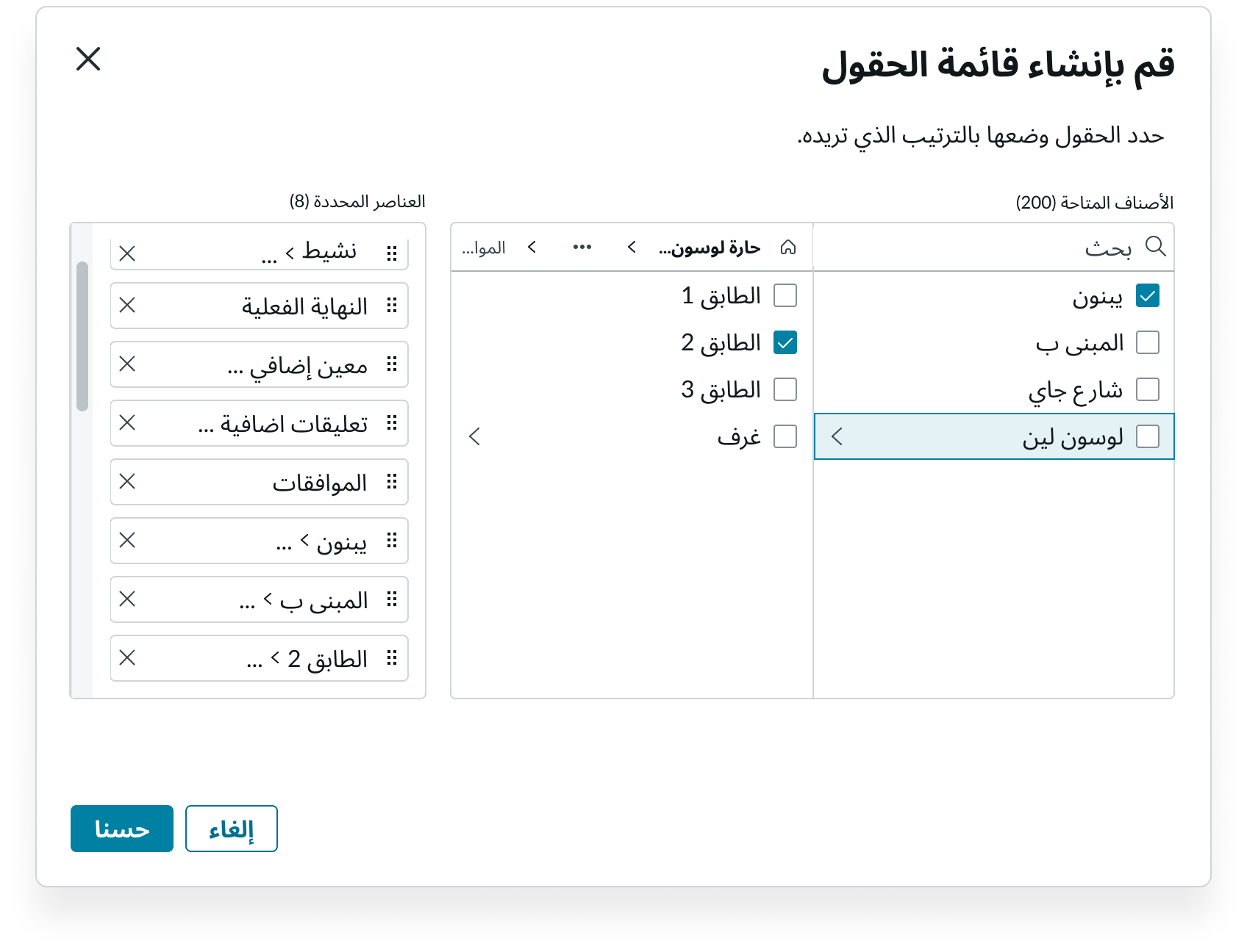 Shows how the list selector content flips to orient on the right when used with a right-to-left language