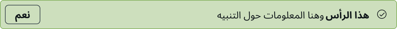 Alert Internationalization RtL