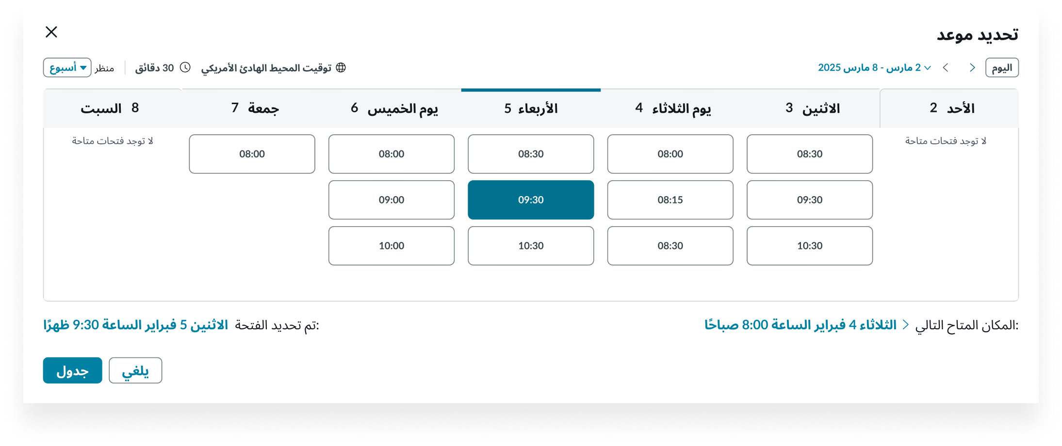 right-to-left language translation for week view