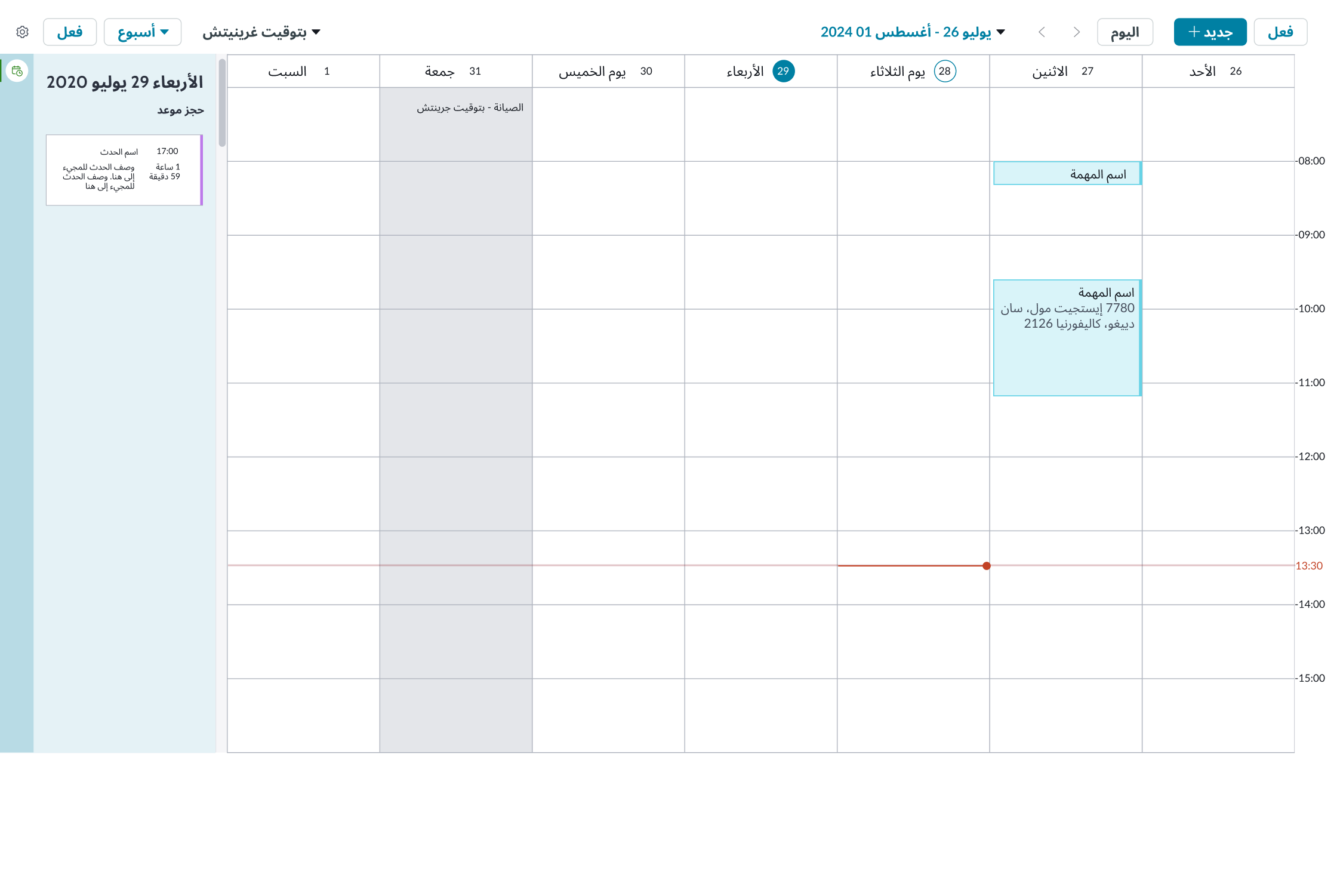 orientation of calendar for right-to-left languages