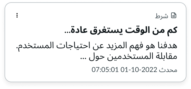 card footer internationalization