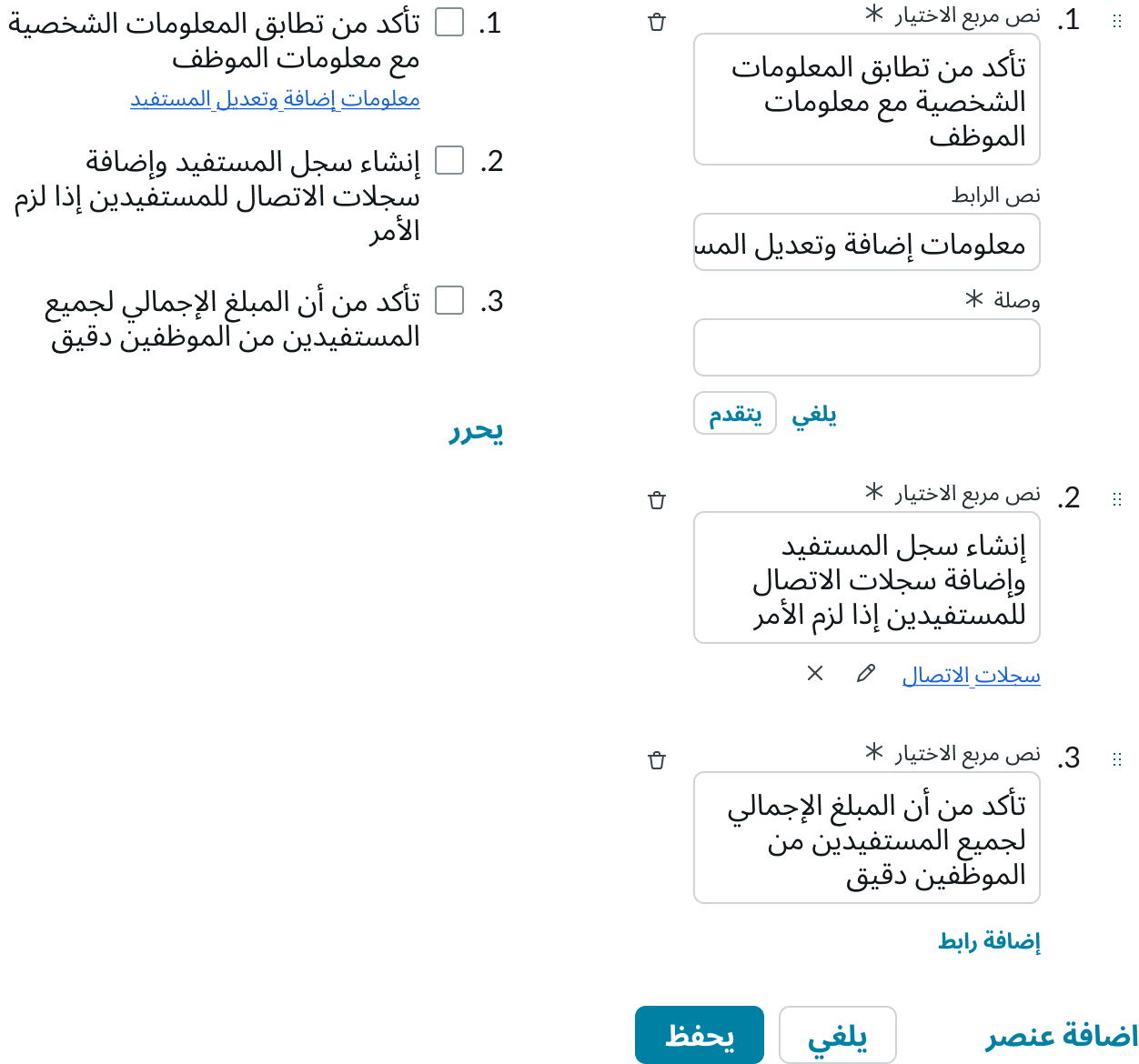 Image showing how checklist items appear in a right-to-left language