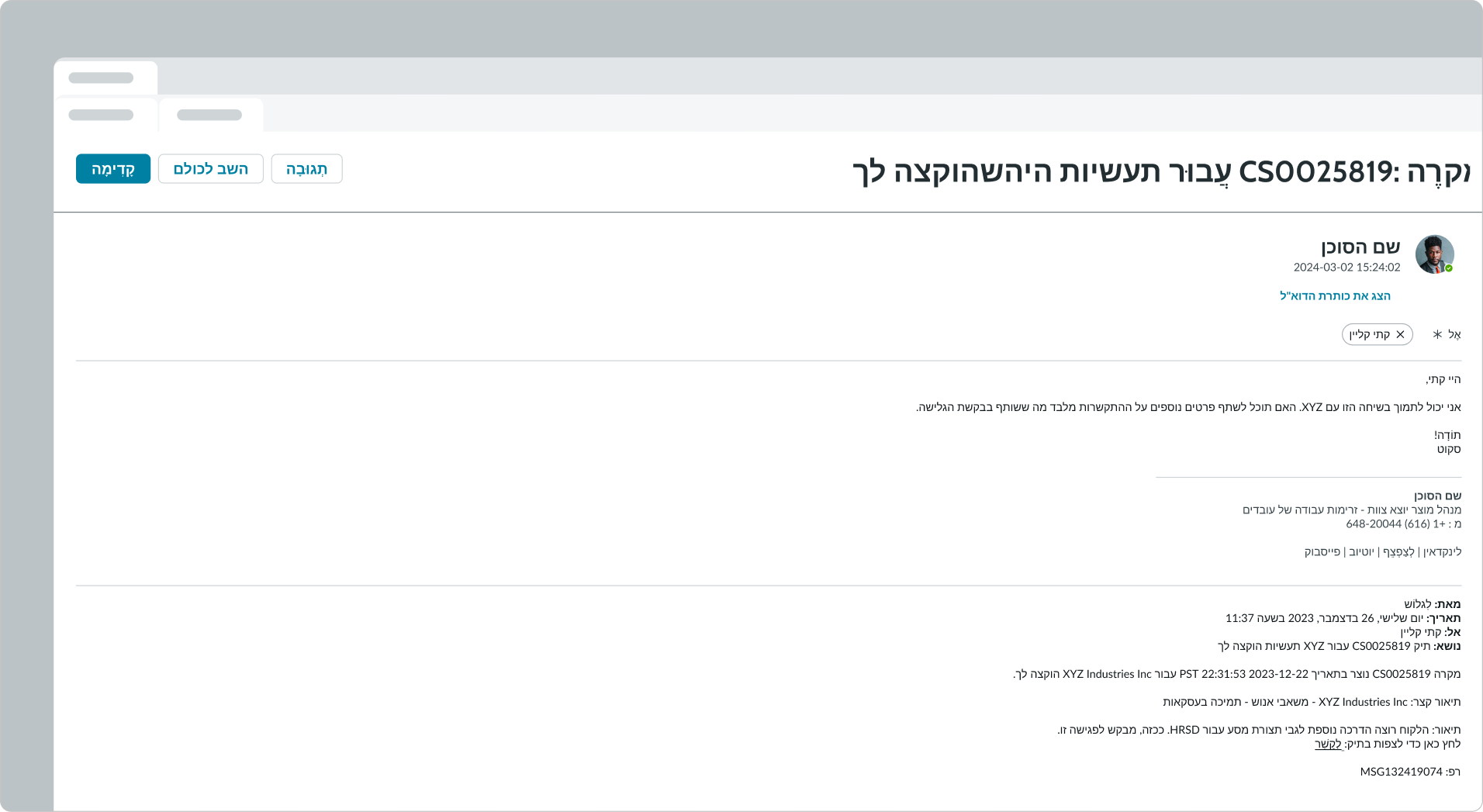 Example of email viewer aligning on the right when translated into a right-to-left language
