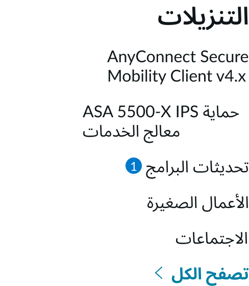 link set appearing in a right-to-left language