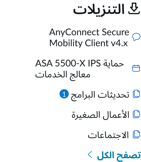 link set with icons appearing in a right-to-left language