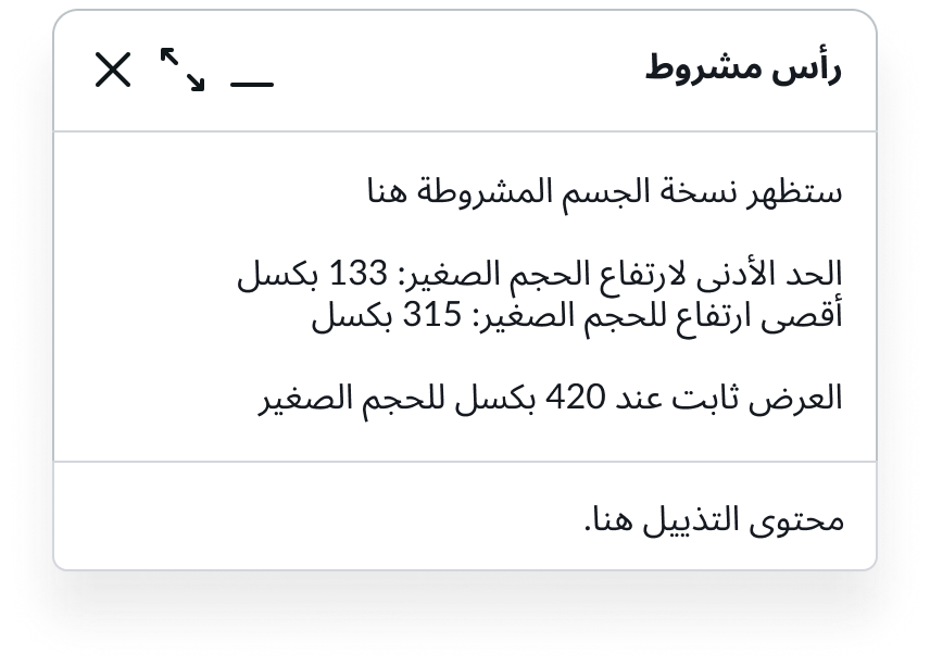 Modeless dialog showing right-to-left language text