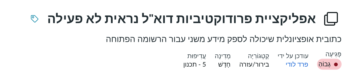 record header internationalization