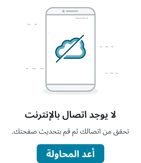 internationalization of empty state