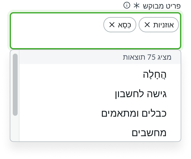 typeahead alignment flips for right to left
languages