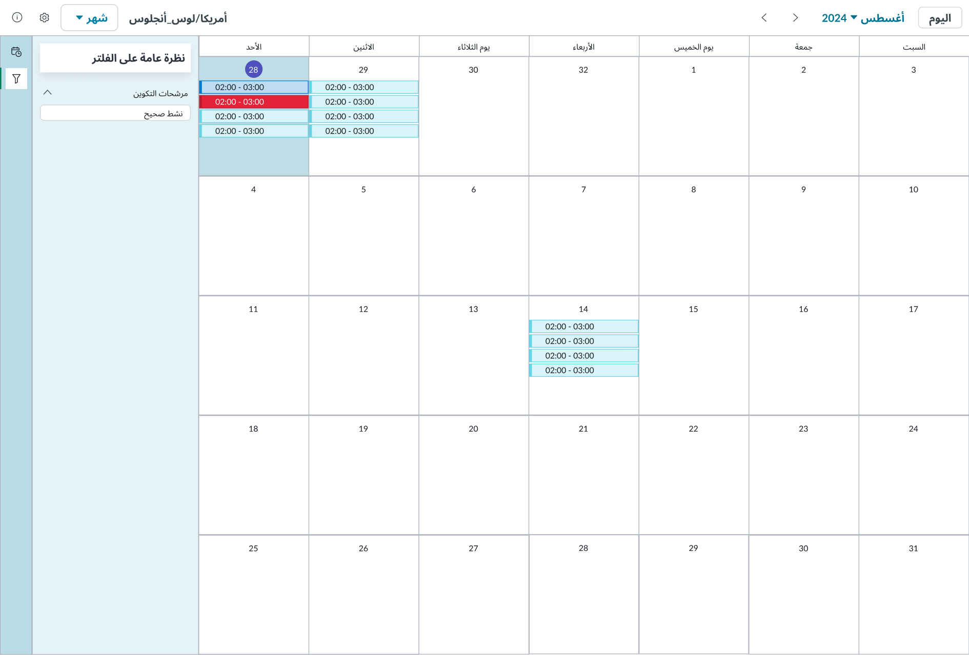 Shows the tab order for the calendar component and the calendar report filter panel