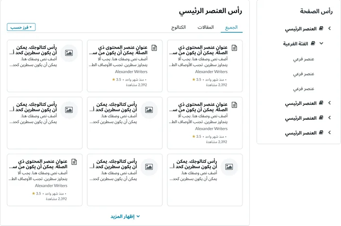 Portal browse taxonomy widget internationalization