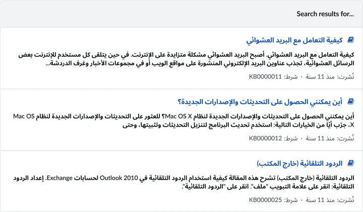 Internationalized Search page widget