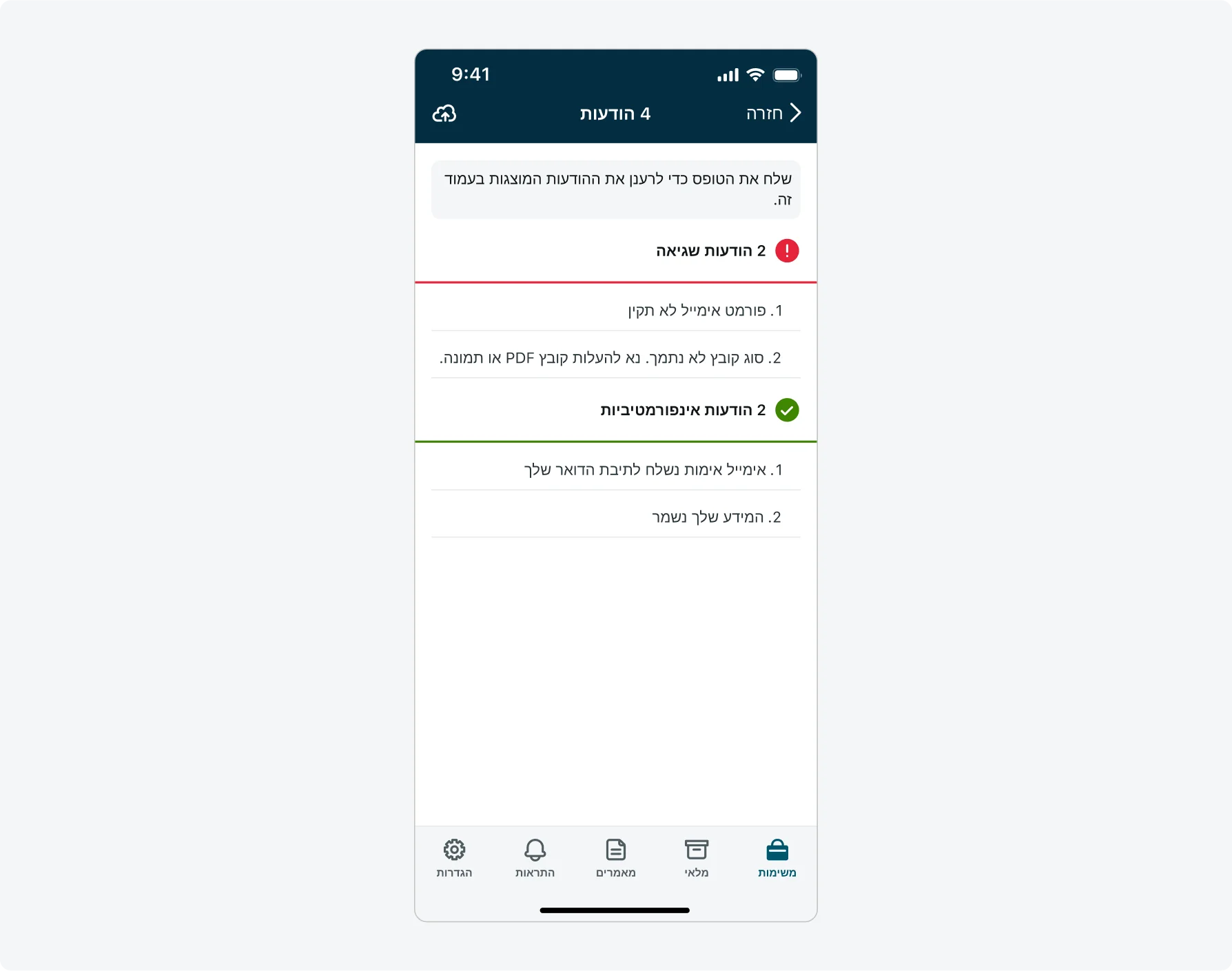 Updates screen - RTL