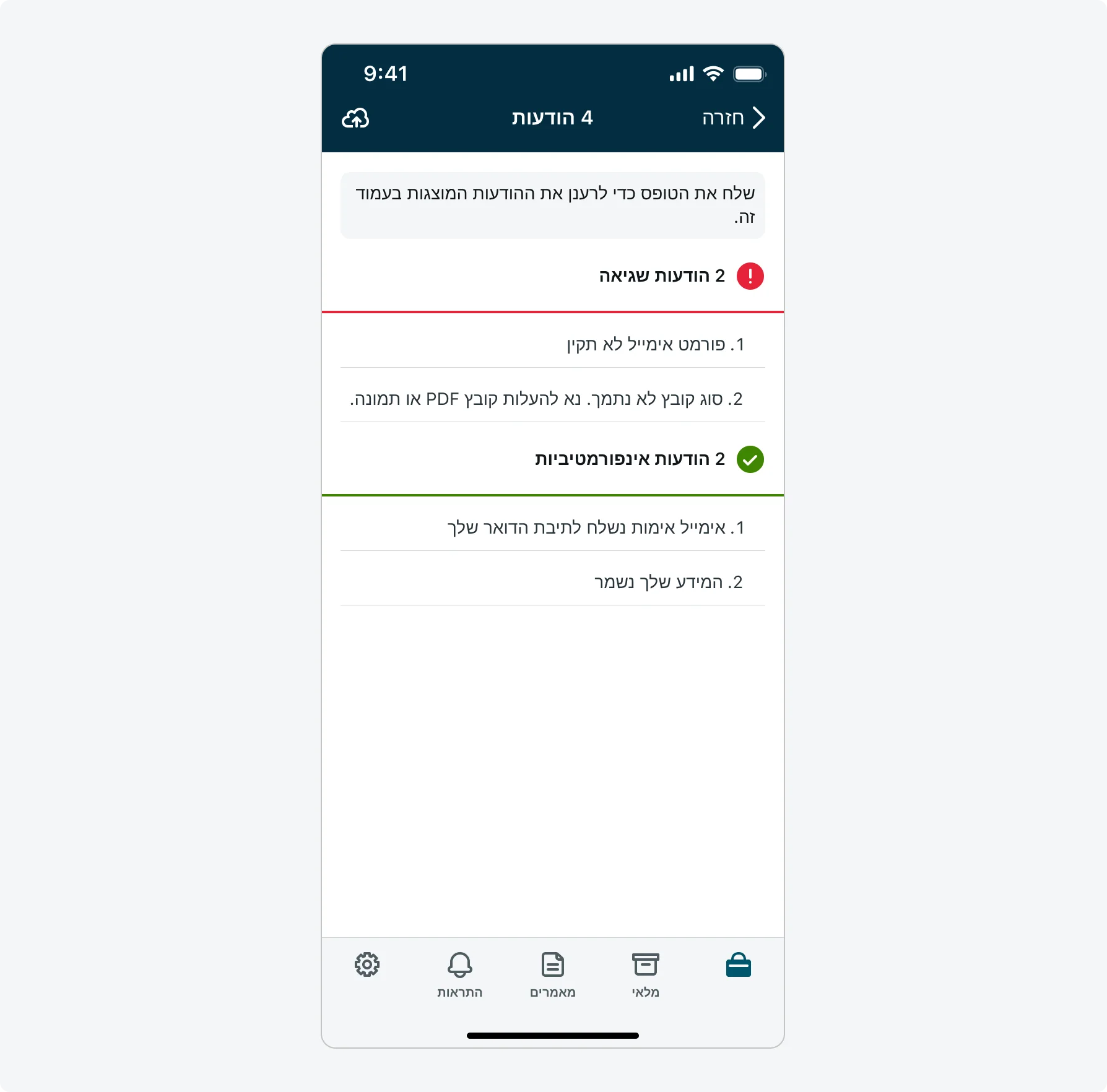 Updates screen - RTL