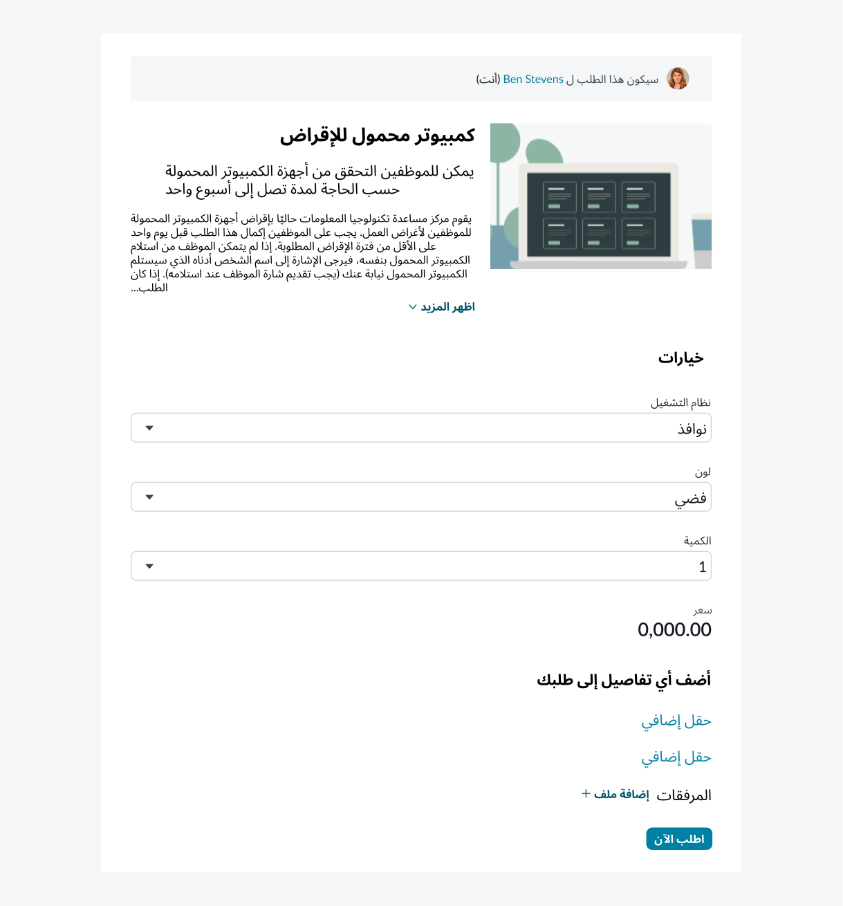catalog item displaying in a right-to-left language
