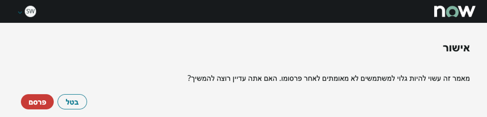 Shows how the content in the confirm publish modal realigns on the right when displayed in a right-to-left language
