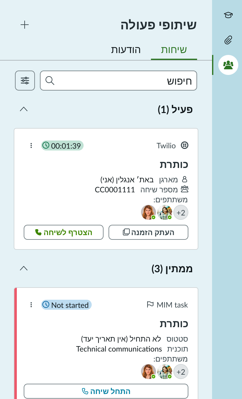 Collaborate side panel in a right-to-left language