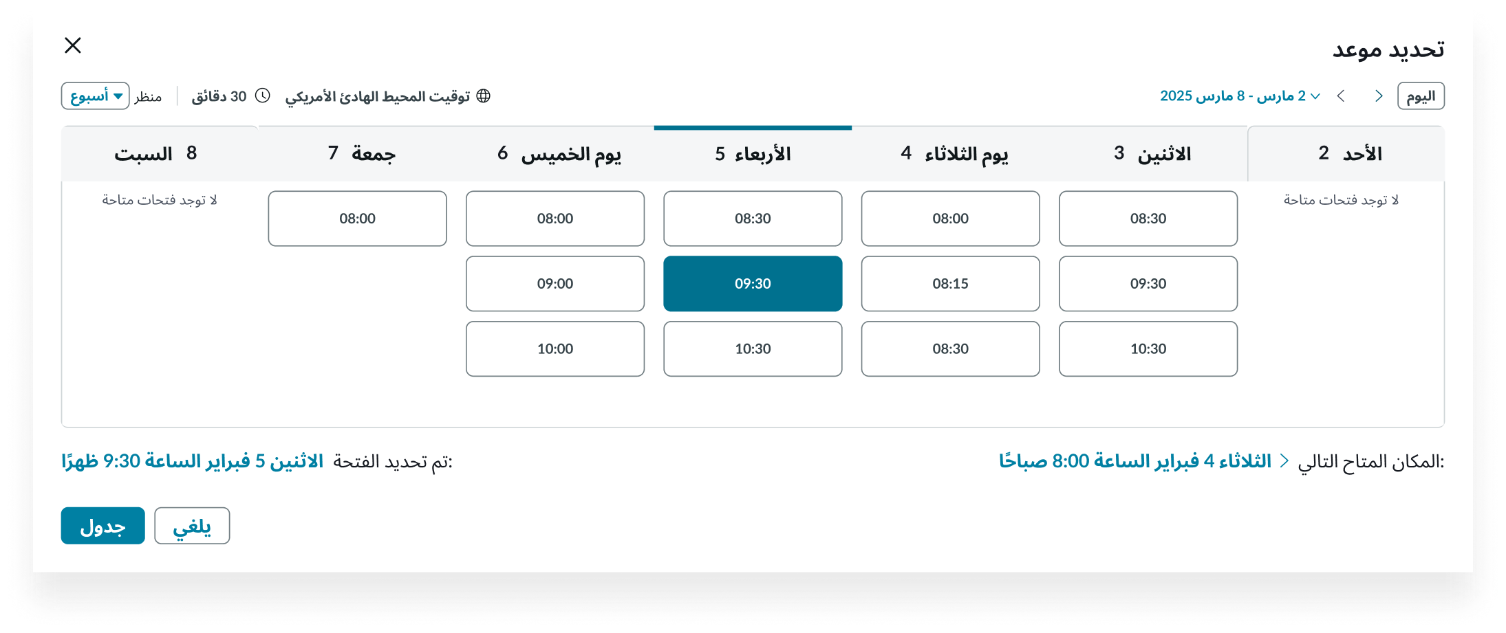 right-to-left language translation for week view