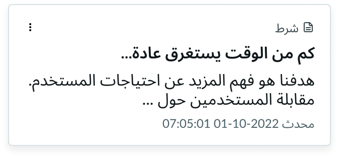 card footer internationalization