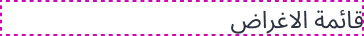 Shows carousel text in right-to-left layout.