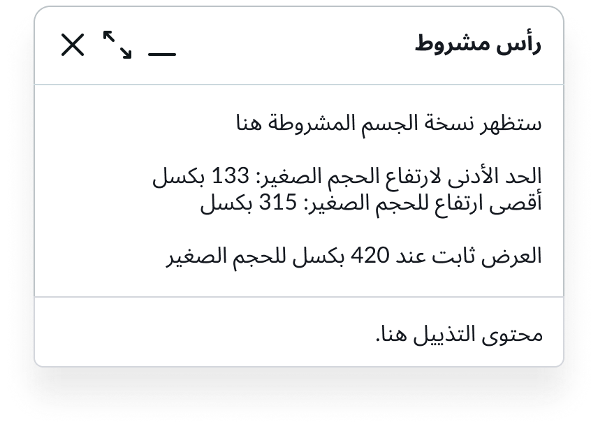 Modeless dialog showing right-to-left language text