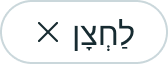 pill usability internationalization without icon