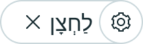 pill usability internationalization with-icon