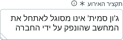 label realignment for right\-to\-left languages