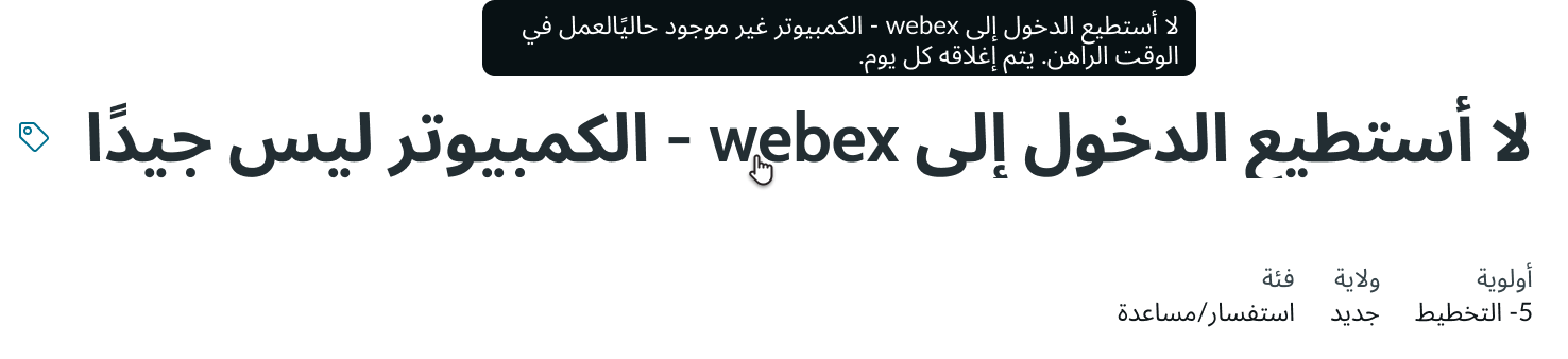 Tooltip Internationalization