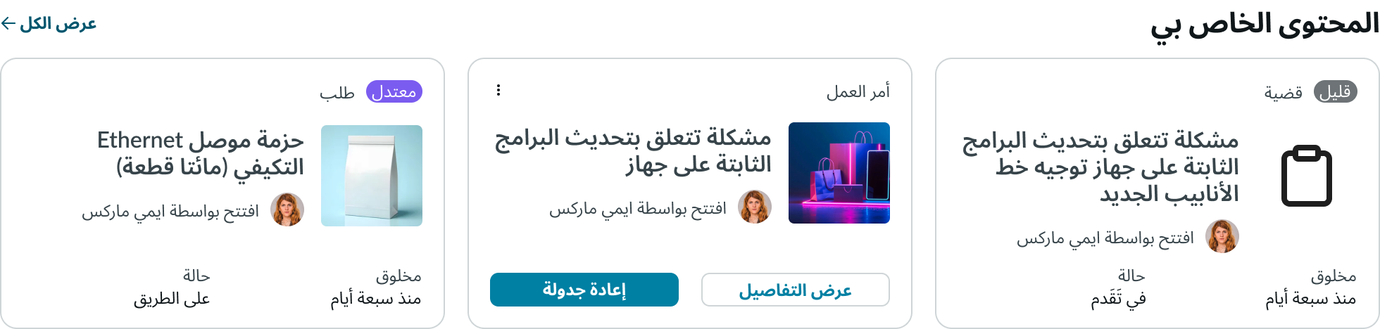 content switches position for a right-to-left language
