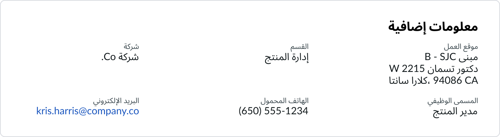 right-to-left languages align to the right and order from right to left