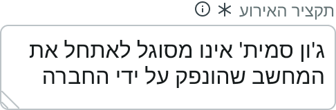 label realignment for right\-to\-left languages