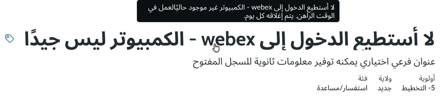 Tooltip Internationalization