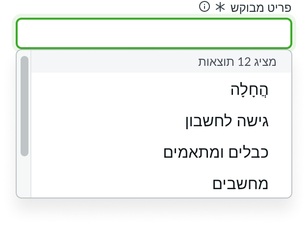 typeahead alignment flips for right to left
languages