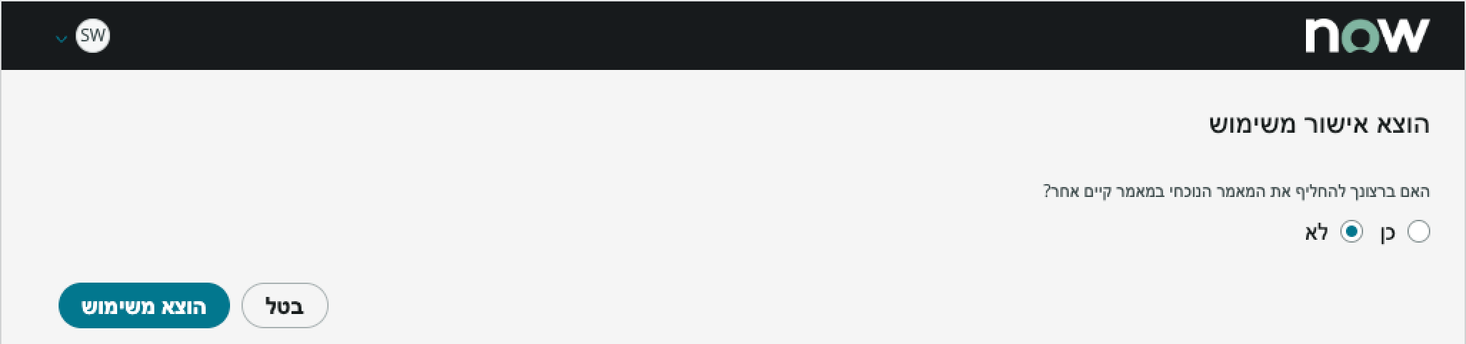 Shows how the content in the first replacement screen realigns on the right when displayed in a right-to-left language