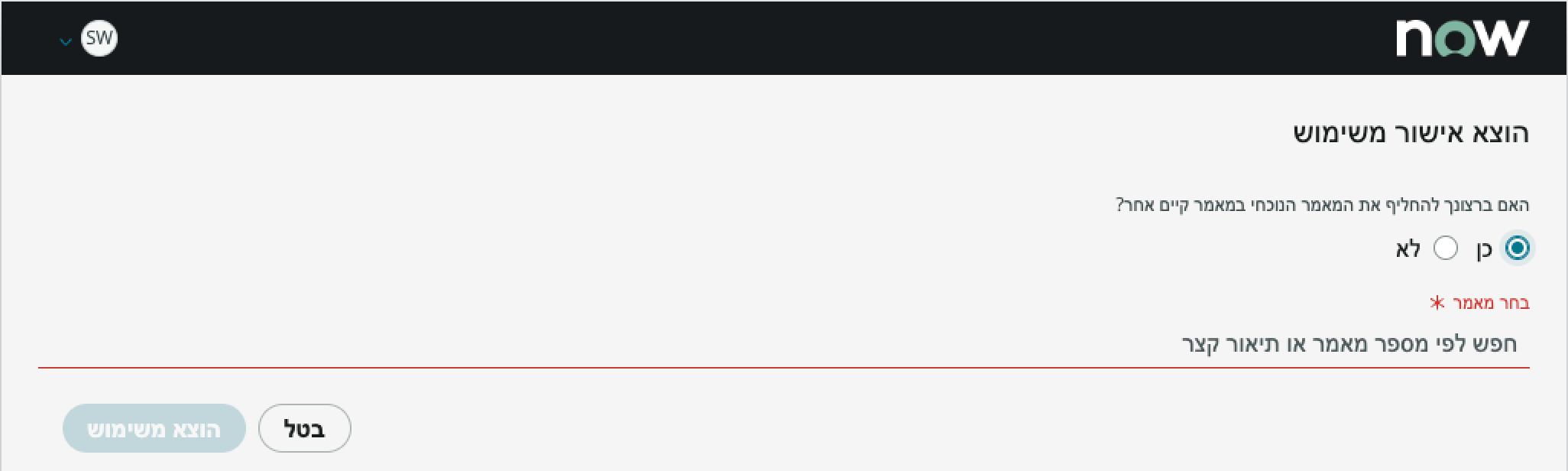Shows how the content realigns in a right-to-left language in the search screen for a replacement article