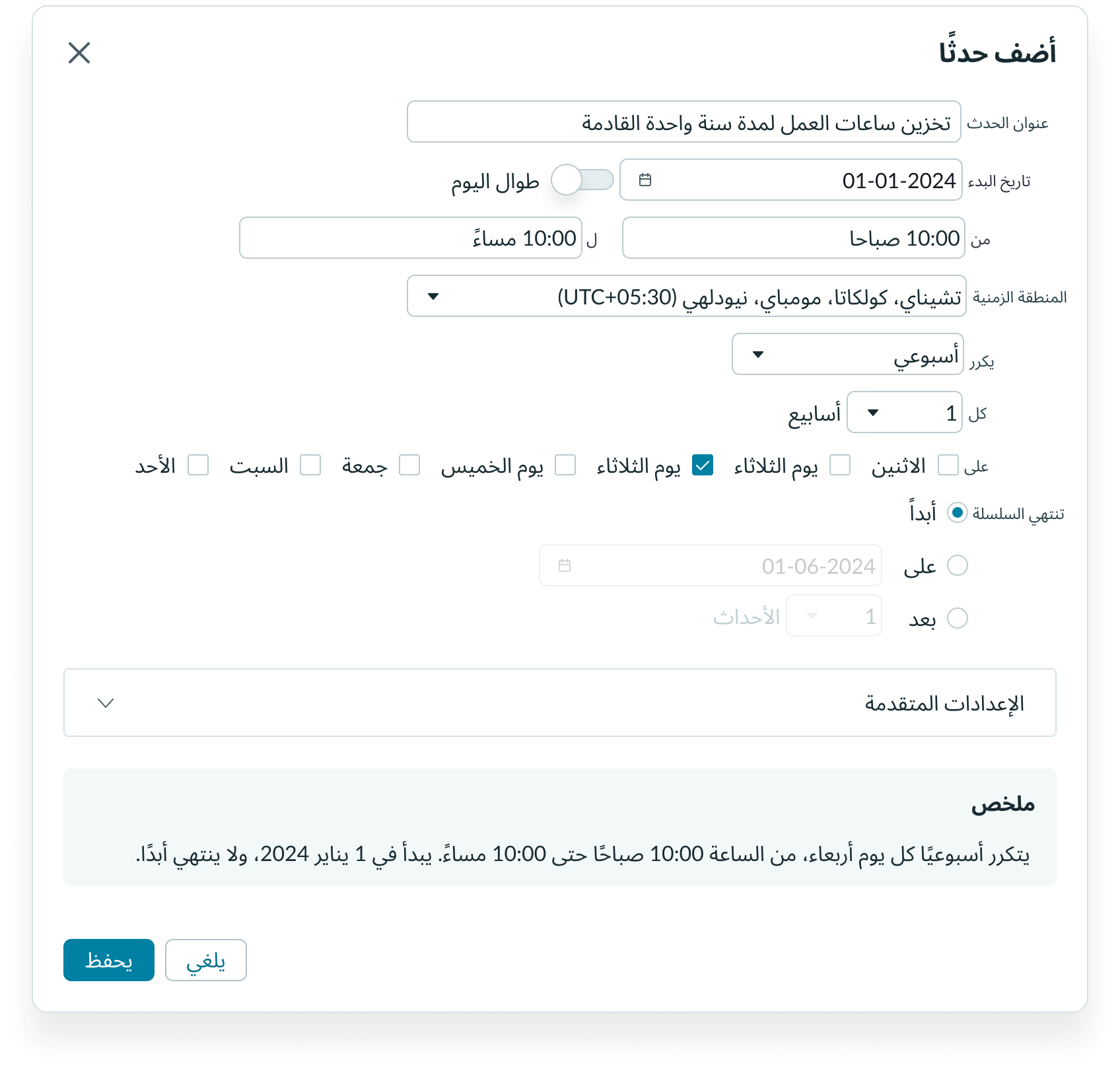 Example of the internationalized version of Schedule recurrence