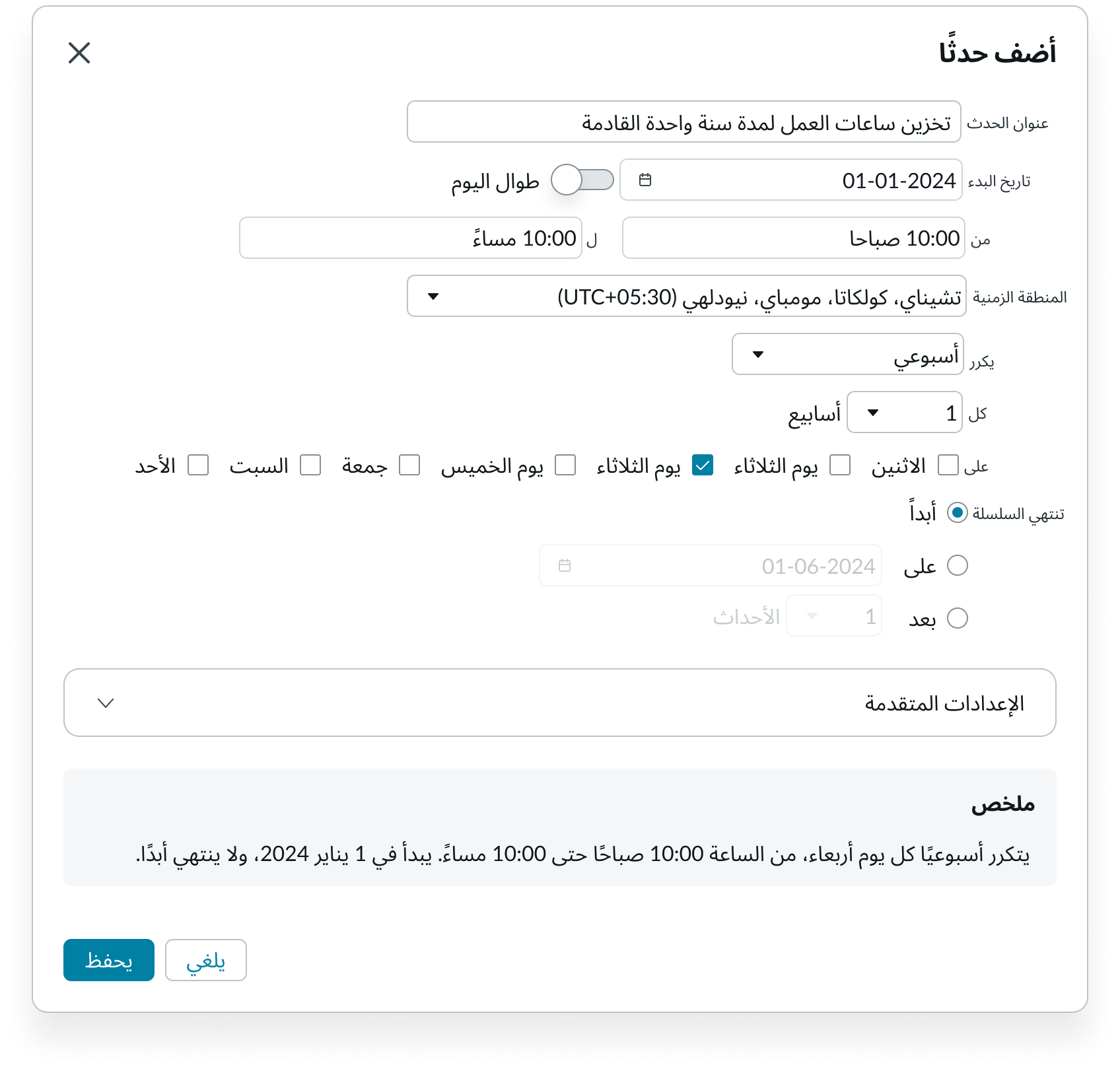 Example of the internationalized version of Schedule recurrence