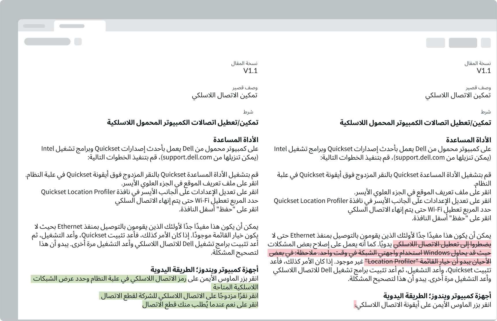 Example of a right-to-left language translation in
comparator