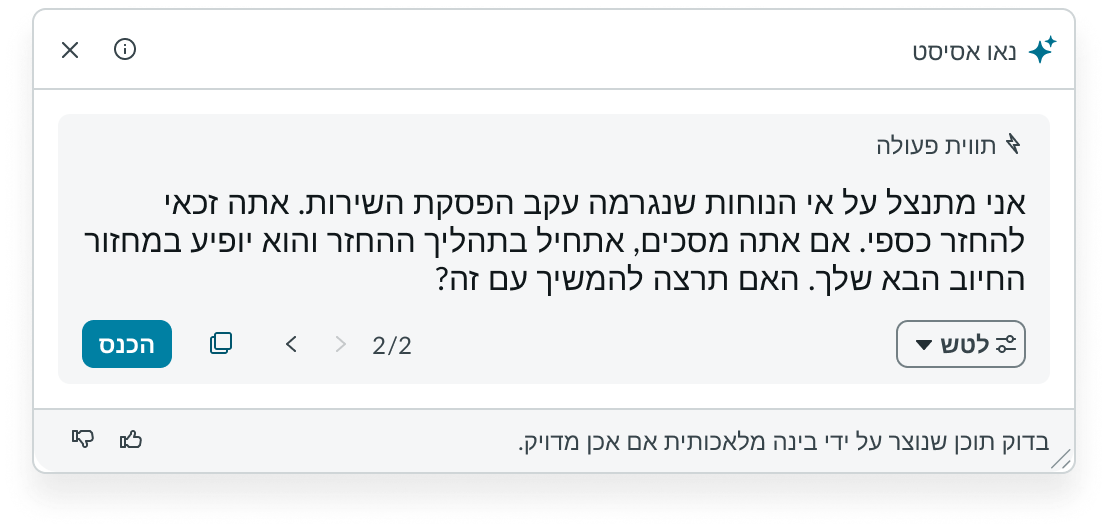 email composer component in new tab in the display