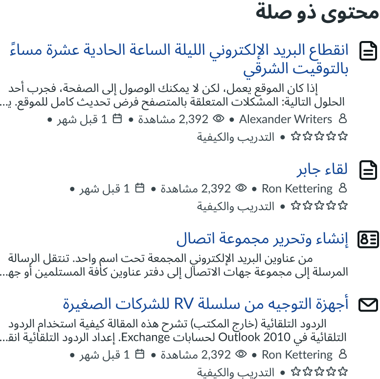 related content displaying in Arabic